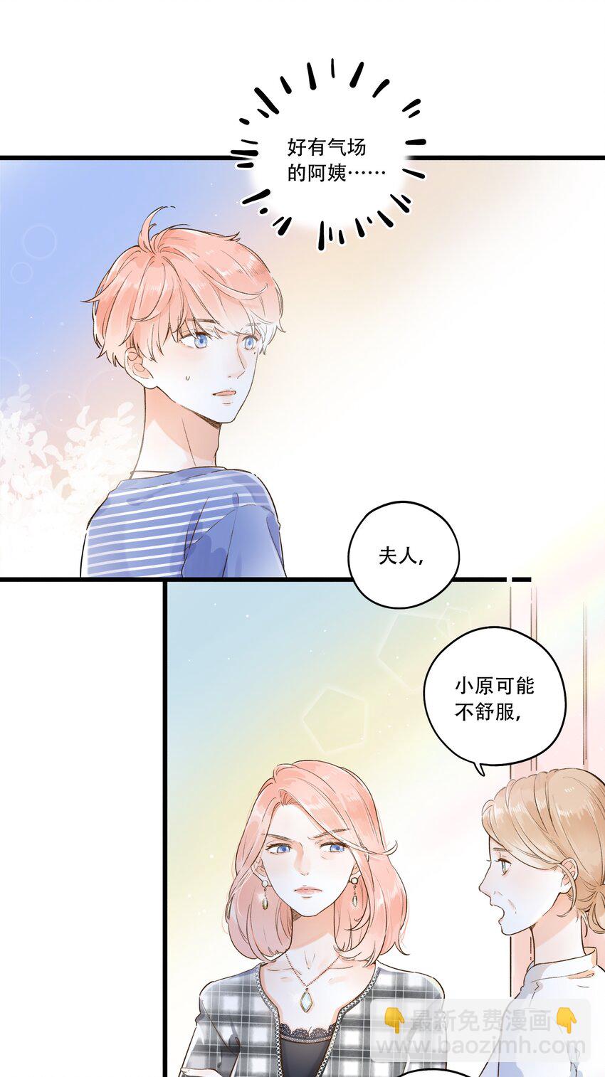 002 不要做奇怪的事！(1/2)-第2话