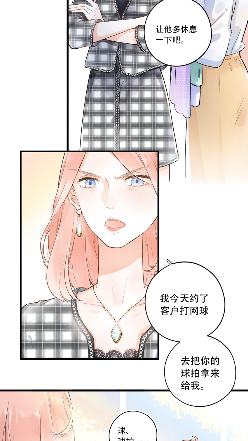 002 不要做奇怪的事！(1/2)-第2话
