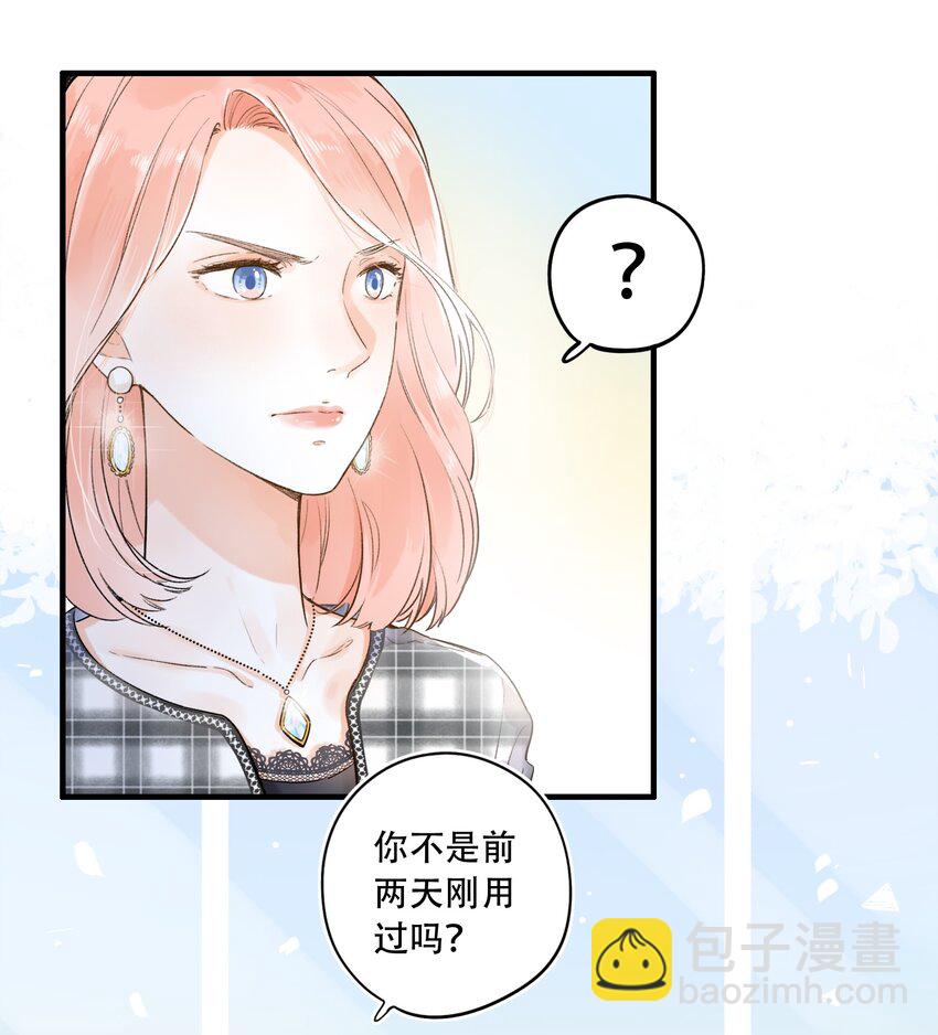 002 不要做奇怪的事！(1/2)-第2话
