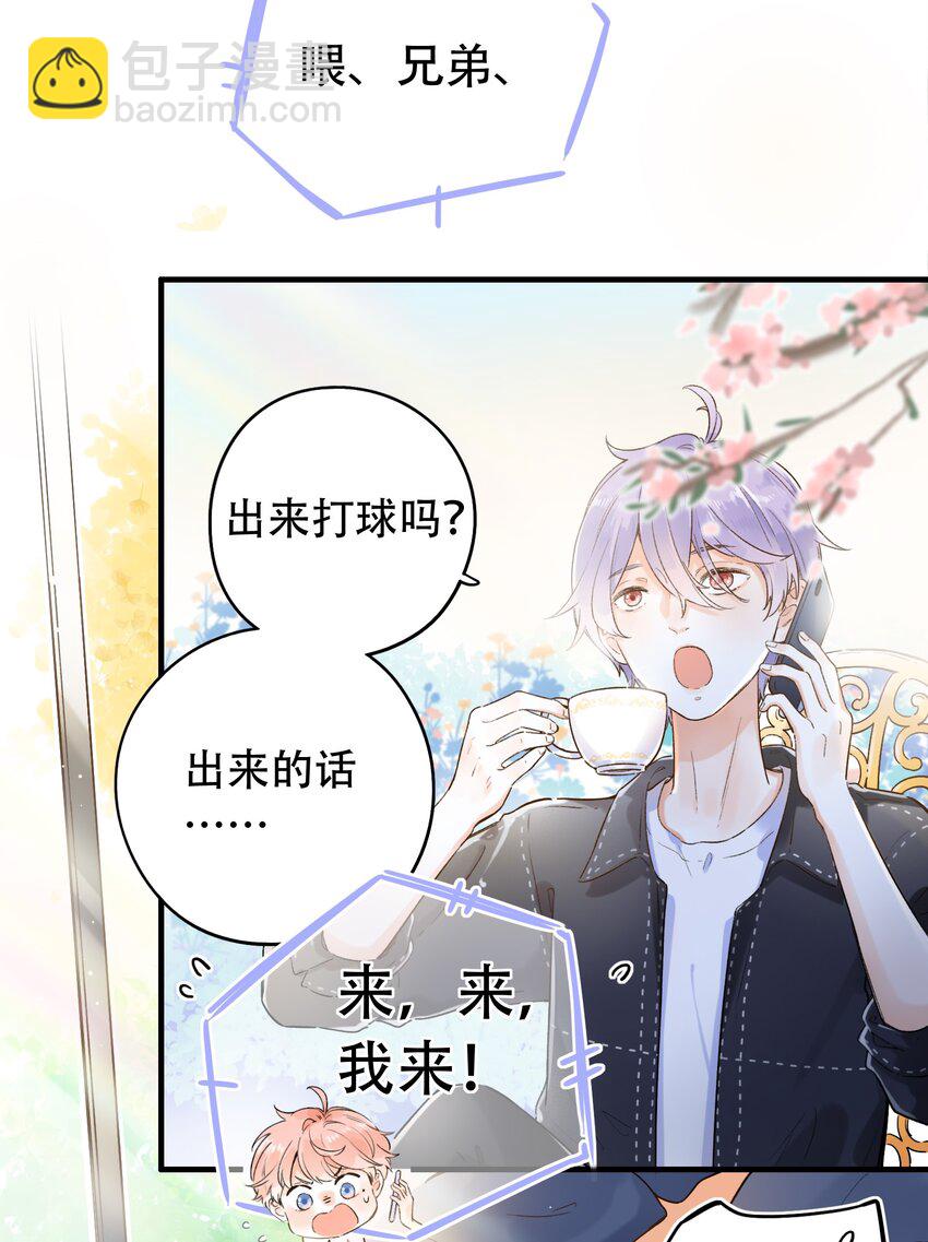 002 不要做奇怪的事！(1/2)-第2话