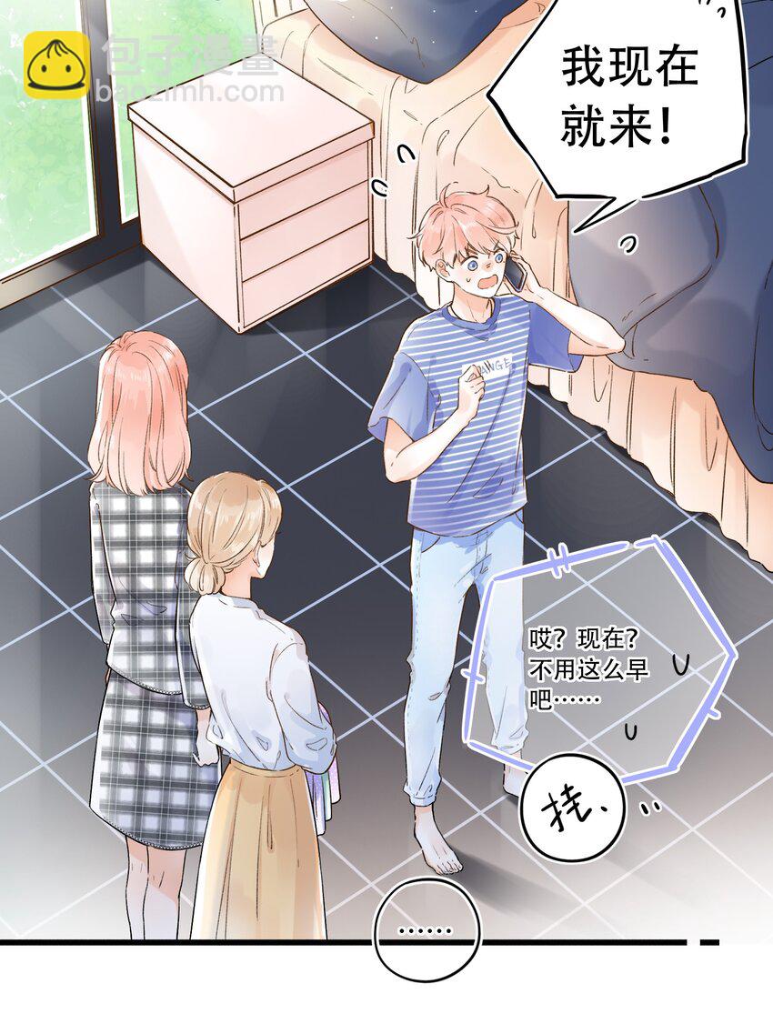 002 不要做奇怪的事！(1/2)-第2话