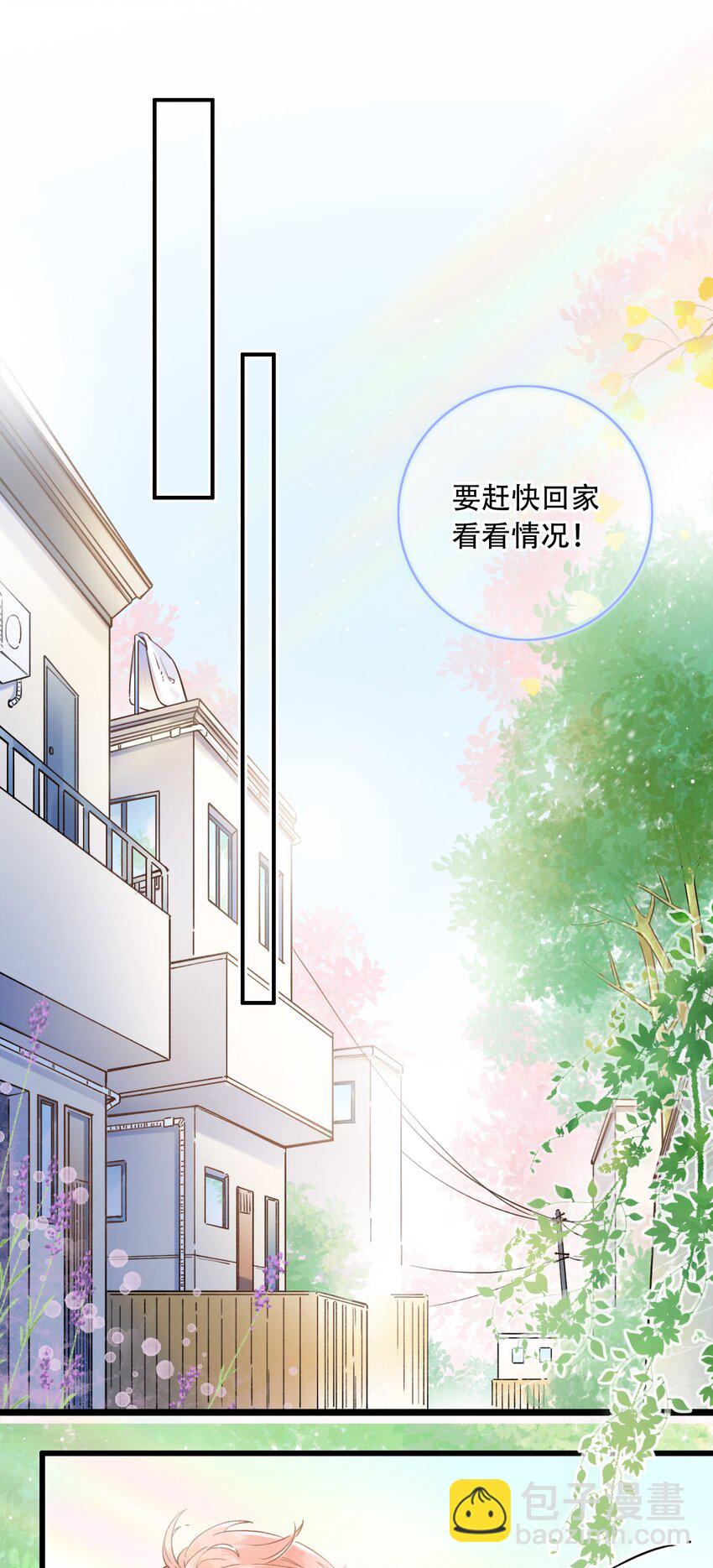002 不要做奇怪的事！(1/2)-第2话