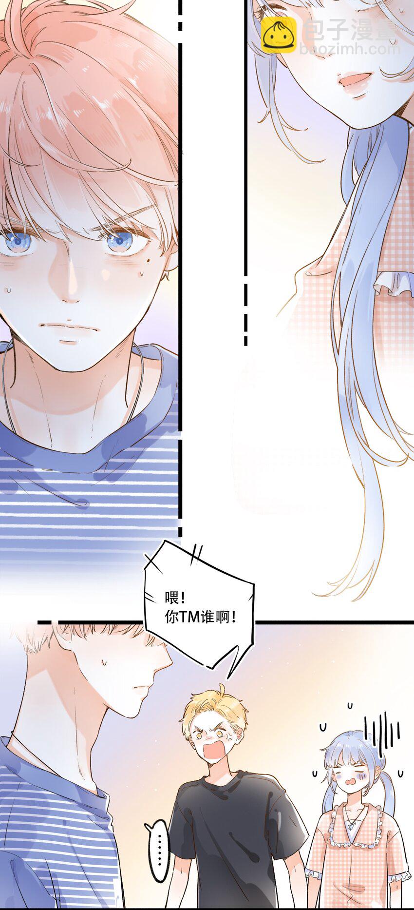 002 不要做奇怪的事！(1/2)-第2话