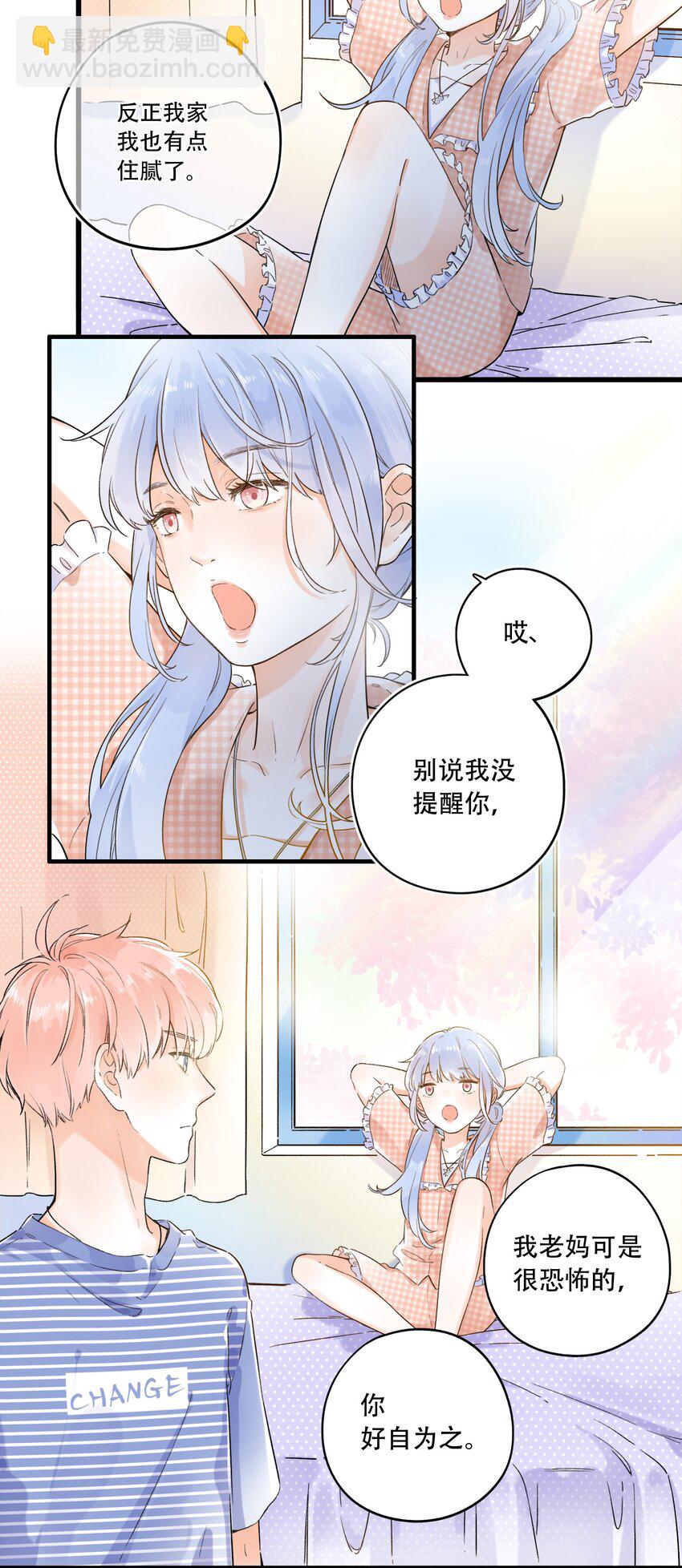 002 不要做奇怪的事！(1/2)-第2话