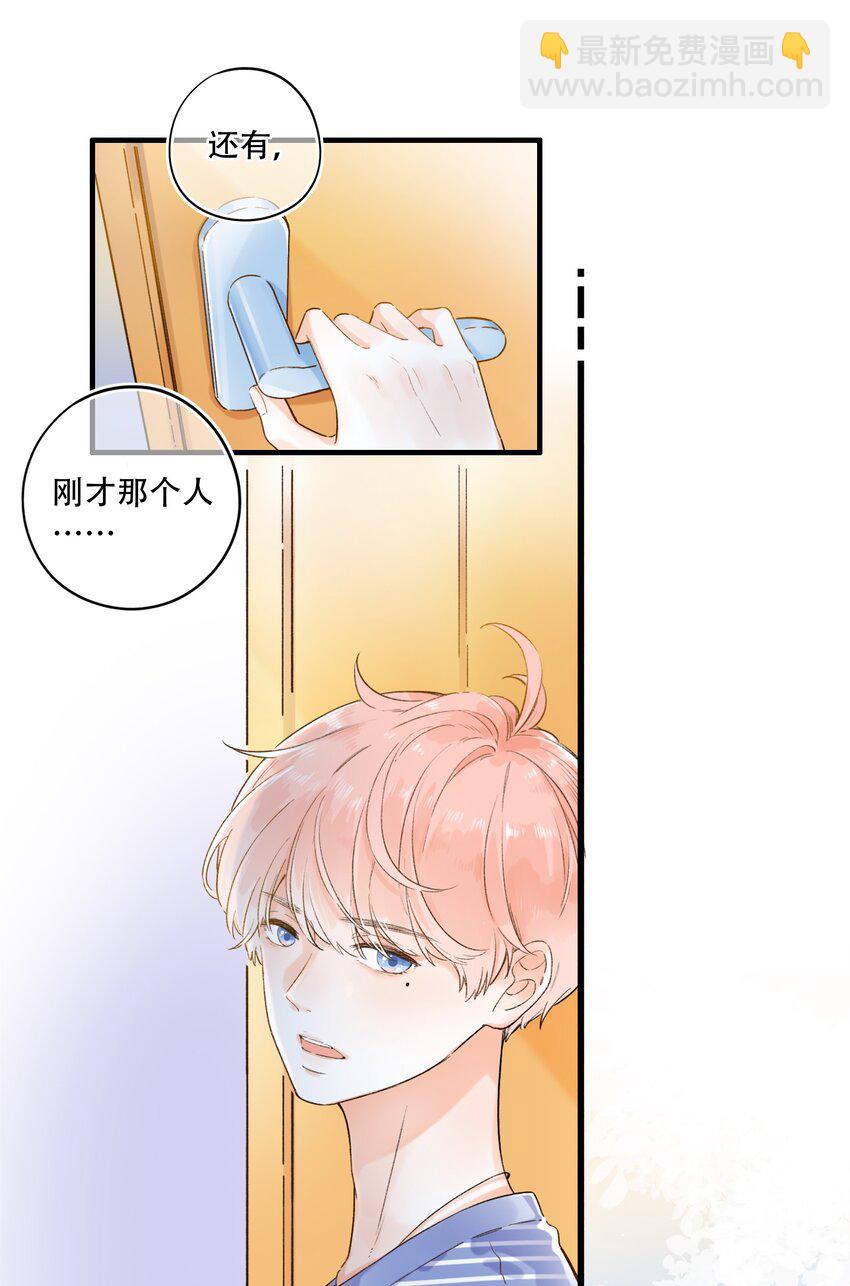 002 不要做奇怪的事！(1/2)-第2话