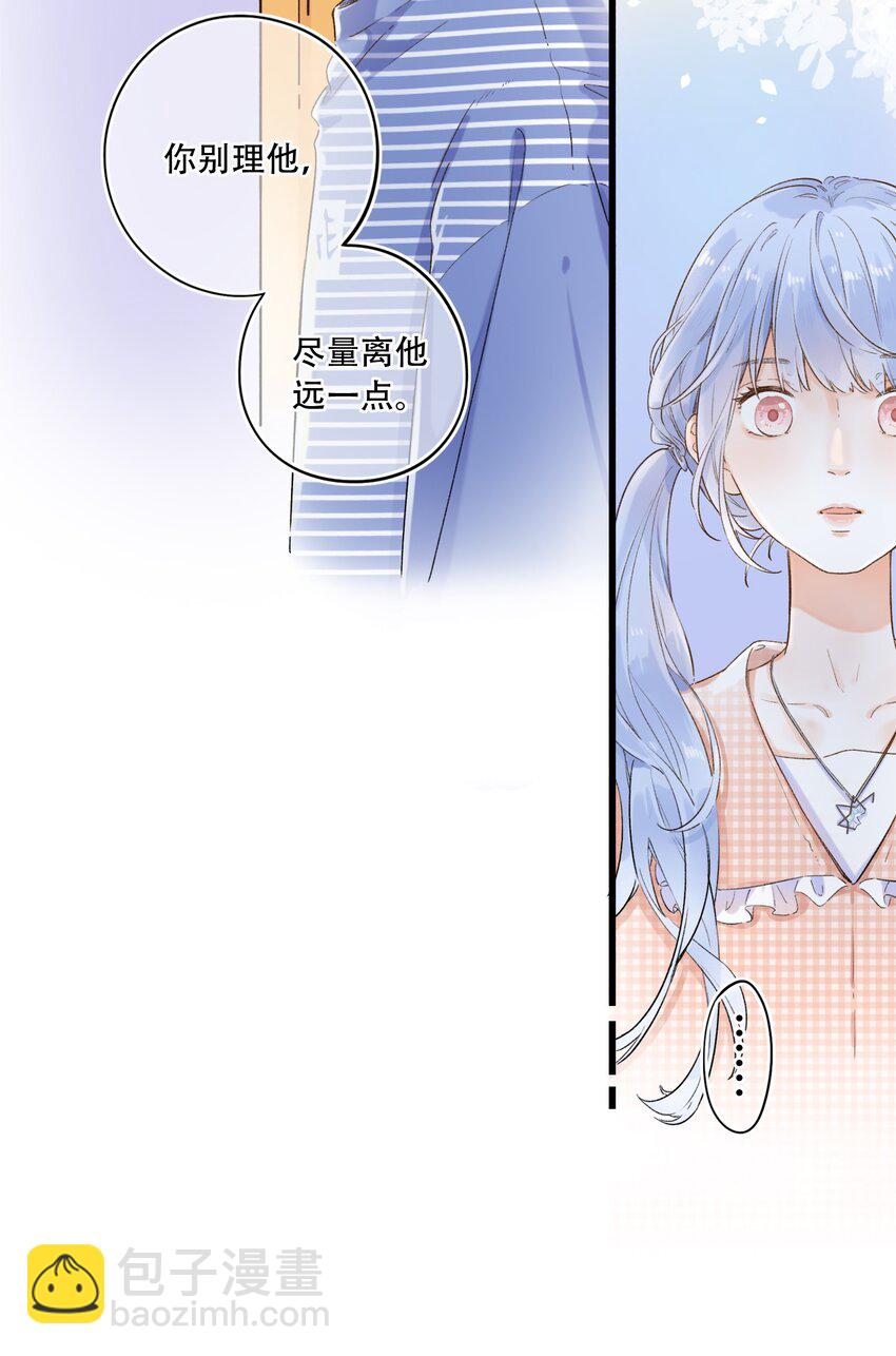 002 不要做奇怪的事！(1/2)-第2话