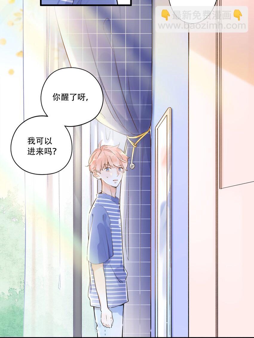 002 不要做奇怪的事！(1/2)-第2话