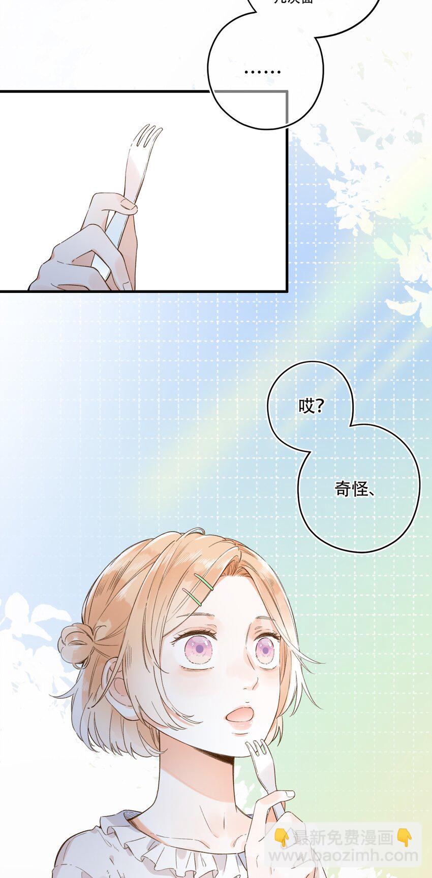 012 一不小心就露馅？-第12话