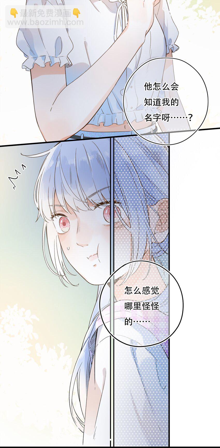 012 一不小心就露馅？-第12话