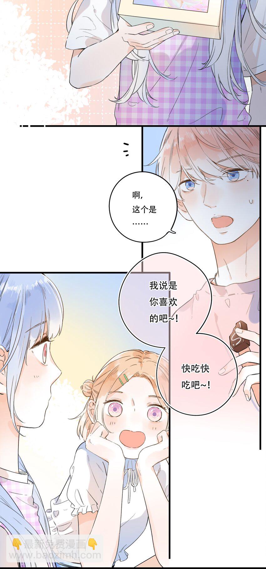012 一不小心就露馅？-第12话