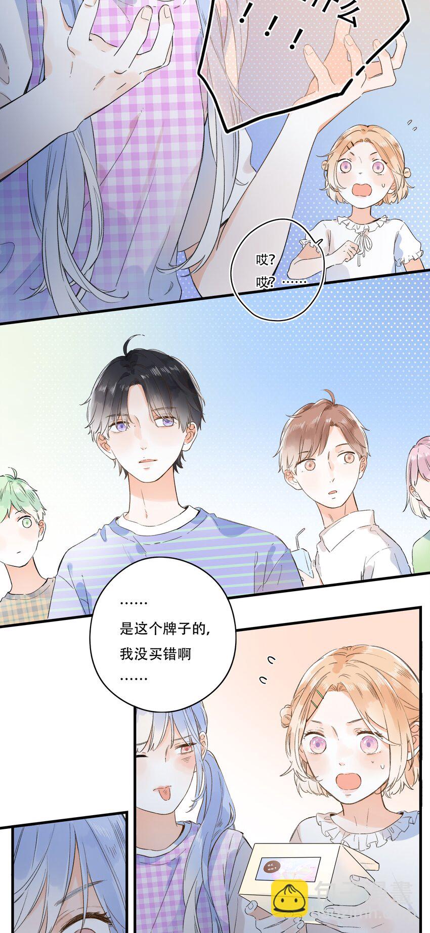 012 一不小心就露馅？-第12话