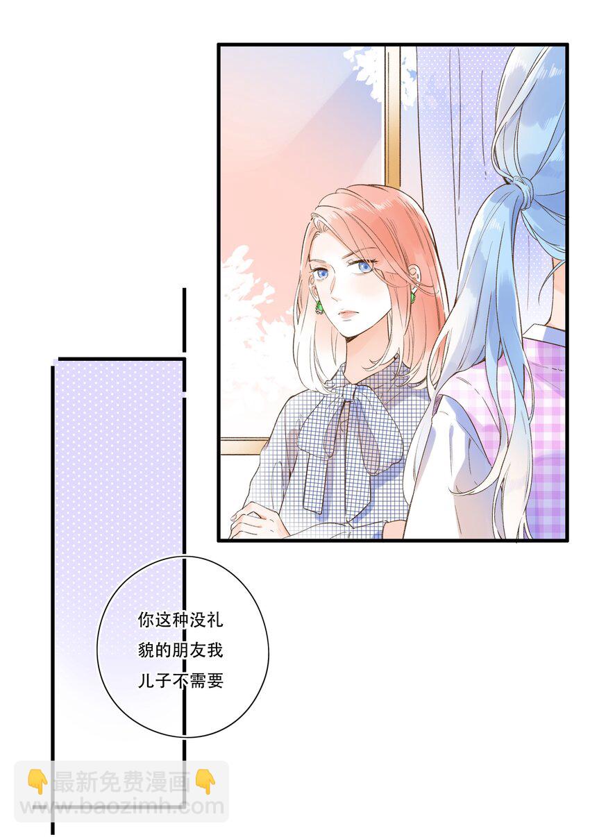 014 温暖的触感-第14话