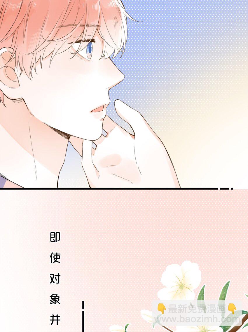 014 温暖的触感-第14话