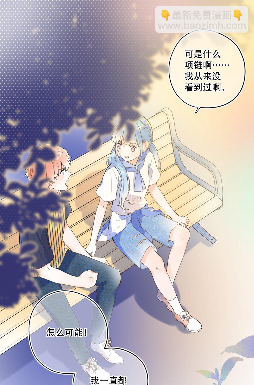 016 她是我的&hellip;&hellip;初恋！-第16话