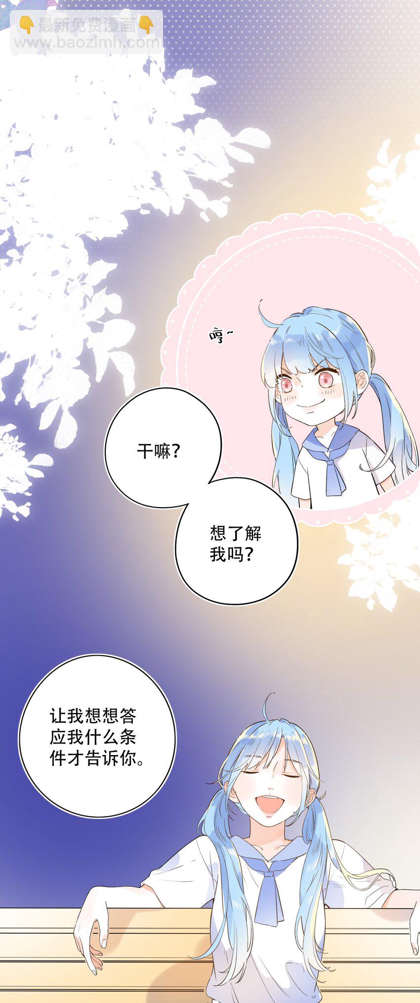 016 她是我的&hellip;&hellip;初恋！-第16话