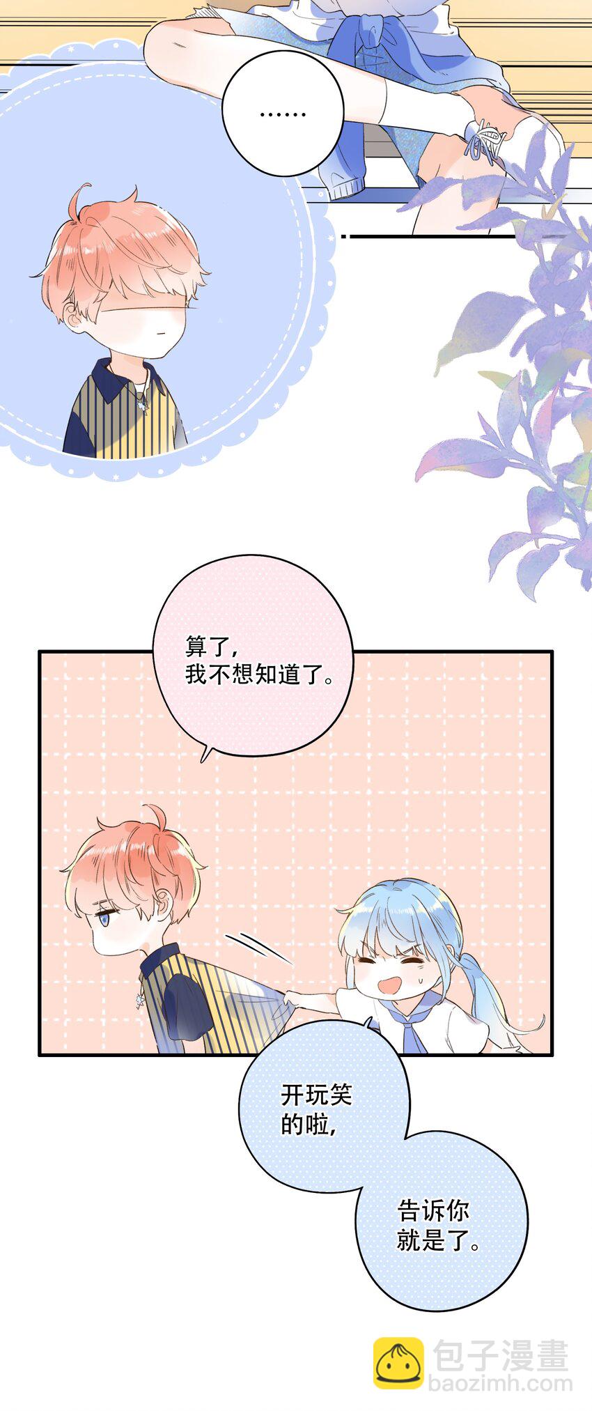 016 她是我的&hellip;&hellip;初恋！-第16话
