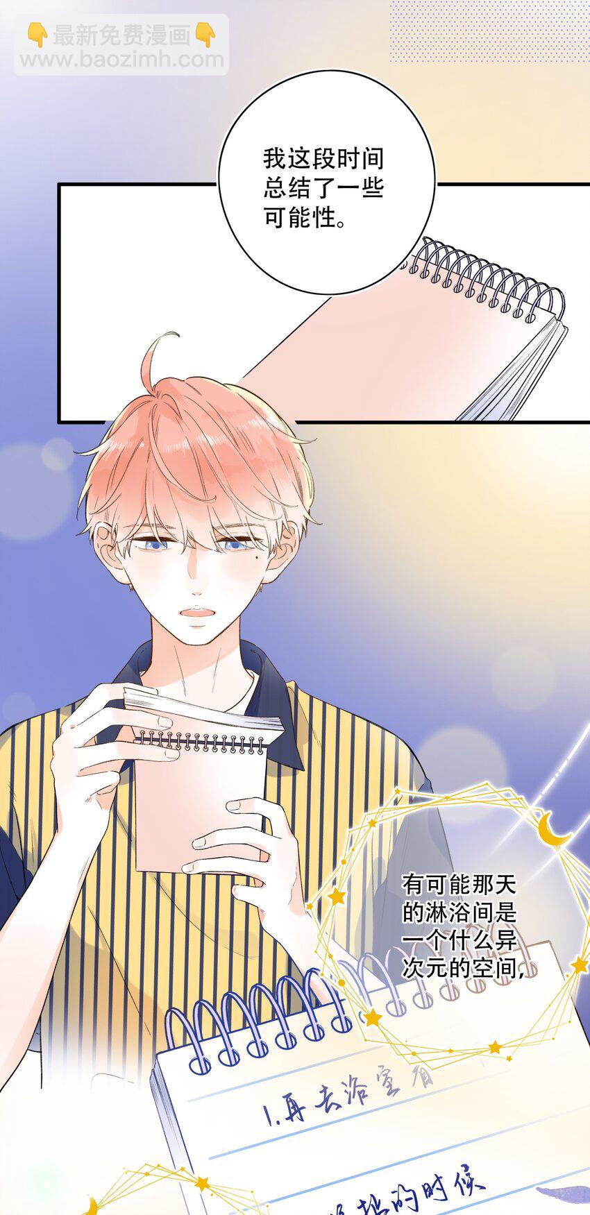 016 她是我的&hellip;&hellip;初恋！-第16话