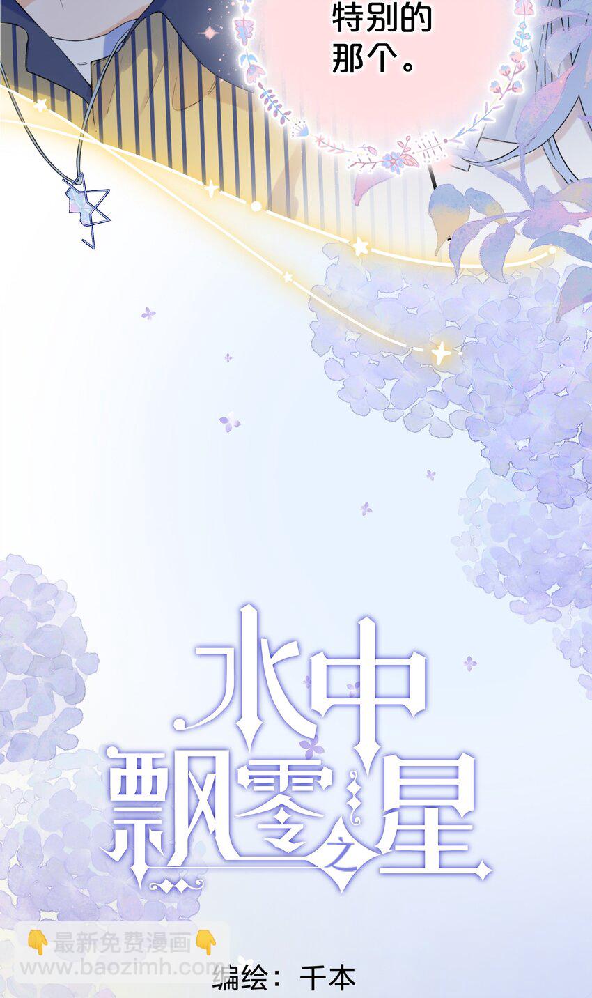 018 无法开口的勇气-第18话