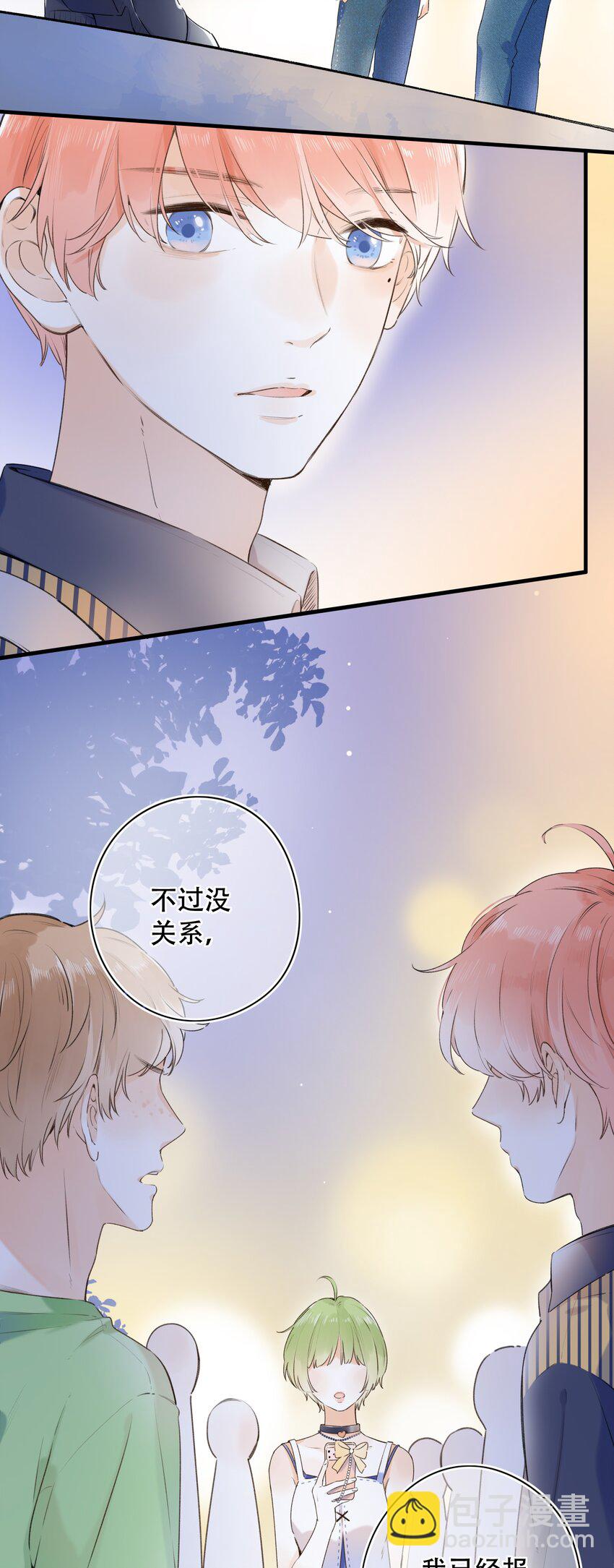 020 多管闲事？-第20话