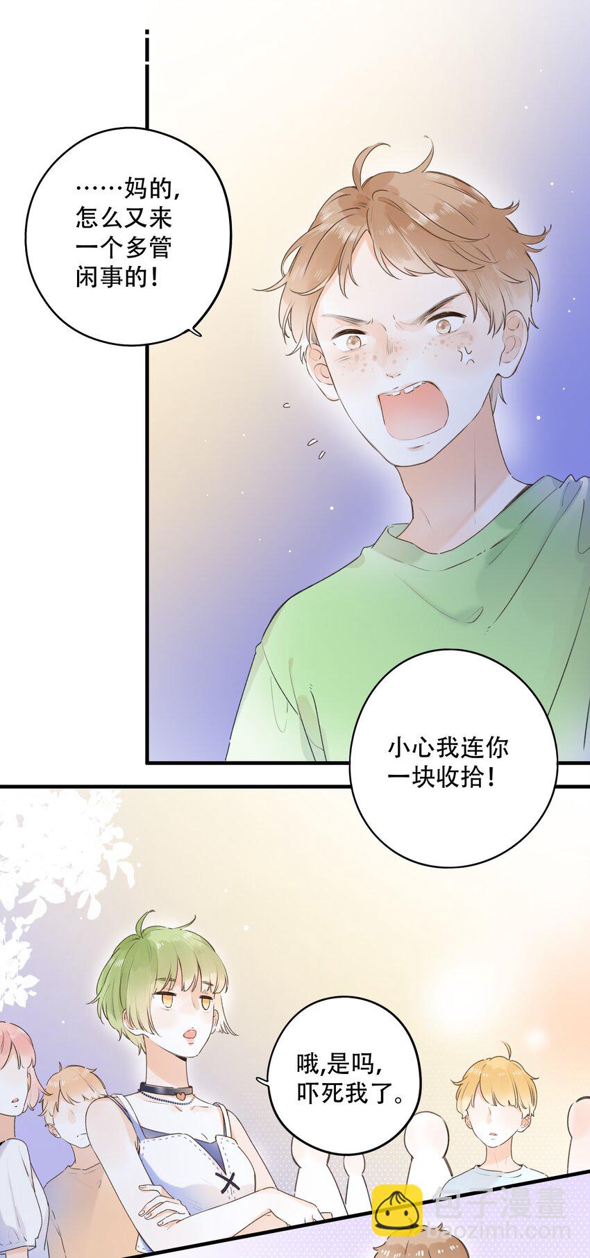020 多管闲事？-第20话