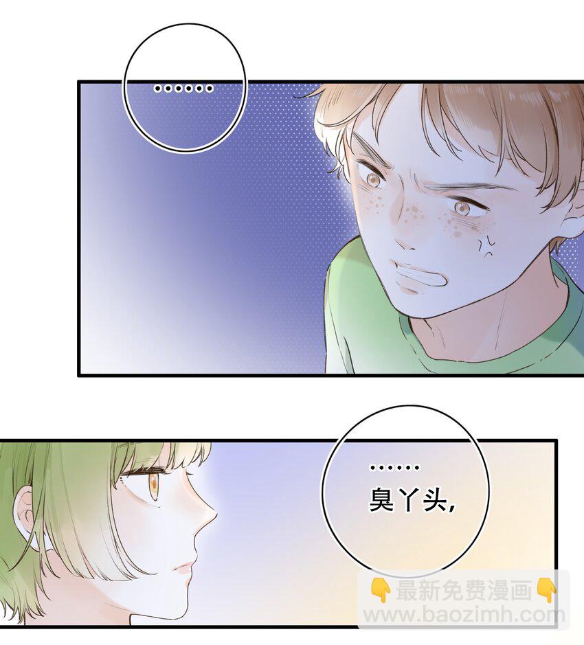 020 多管闲事？-第20话