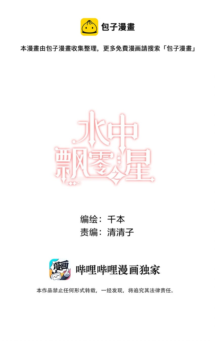 022 肚子怪怪？-第22话