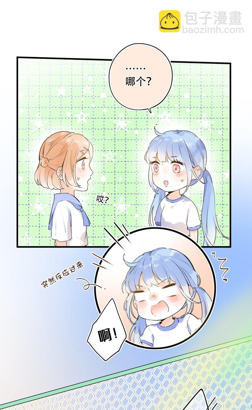 022 肚子怪怪？-第22话