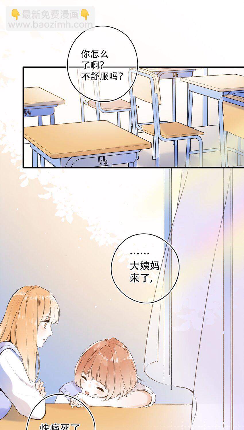 022 肚子怪怪？-第22话