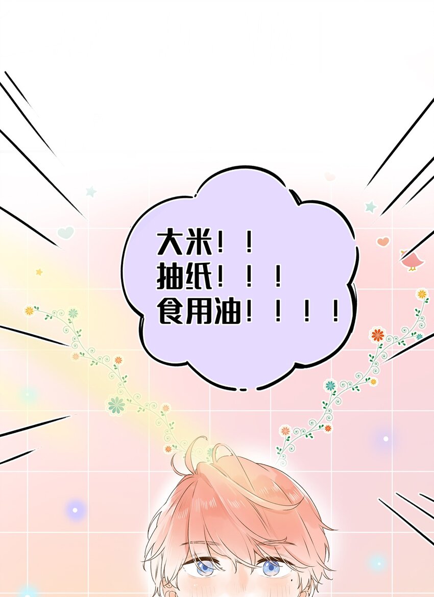026 你们是情侣吗？-第26话