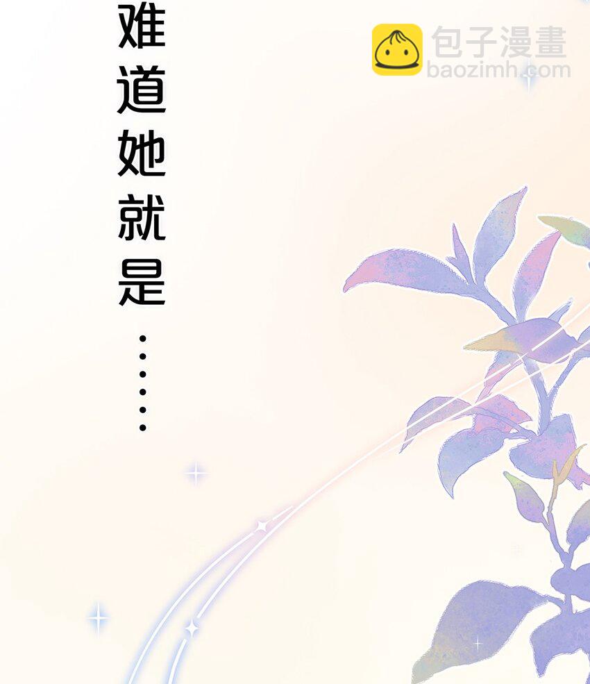 028 难道&hellip;&hellip;是她？-第28话