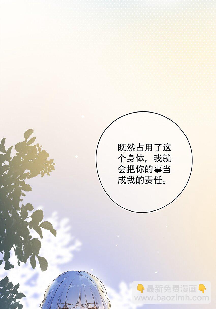 030 我们不是命运吗？-第30话