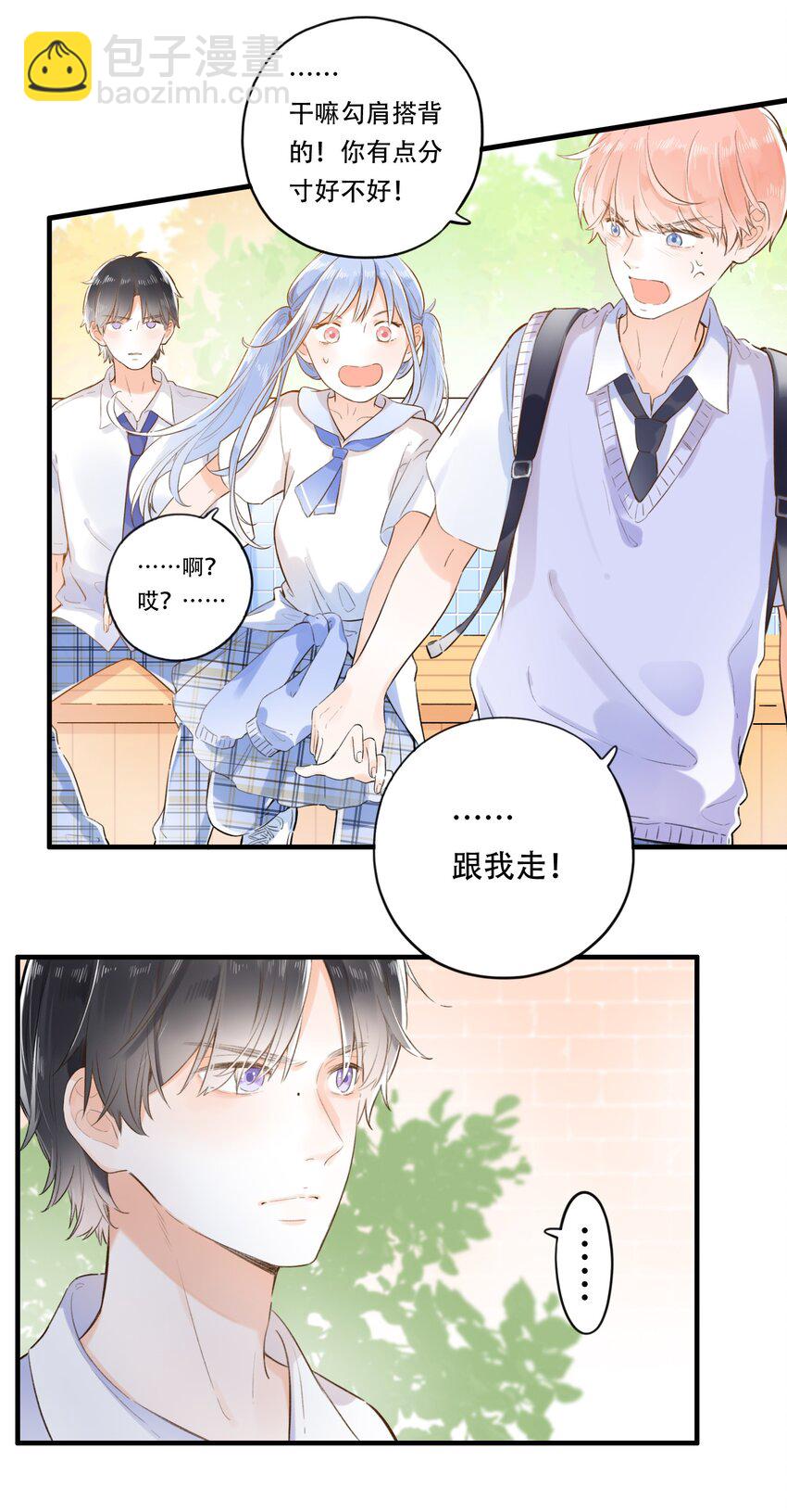 004 左右为男-第4话
