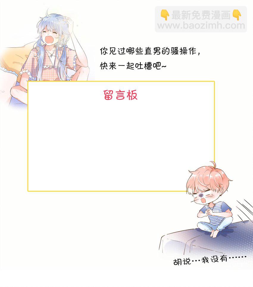 004 左右为男-第4话