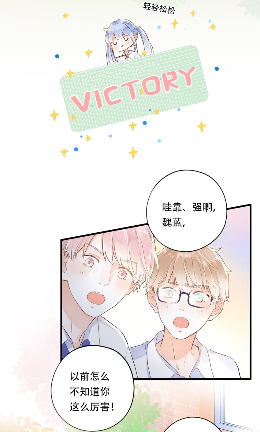 004 左右为男-第4话