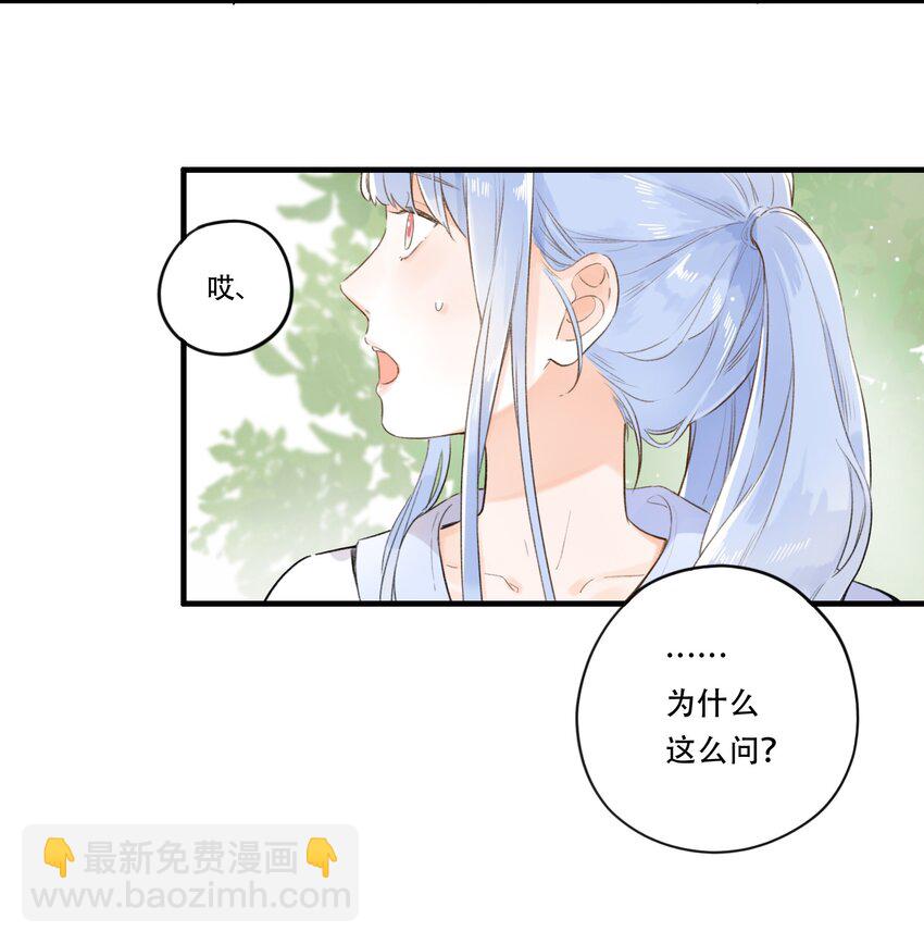 004 左右为男-第4话