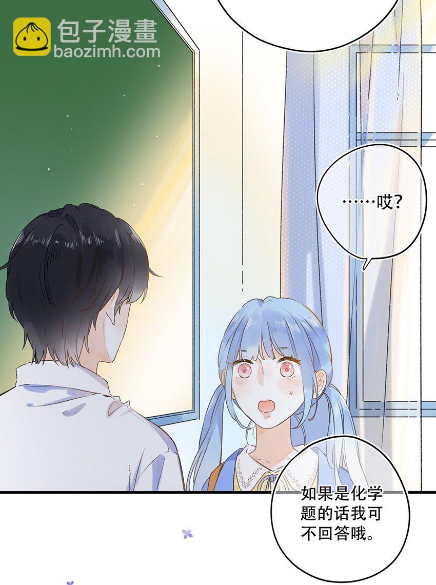 032 你在回避我？-第32话