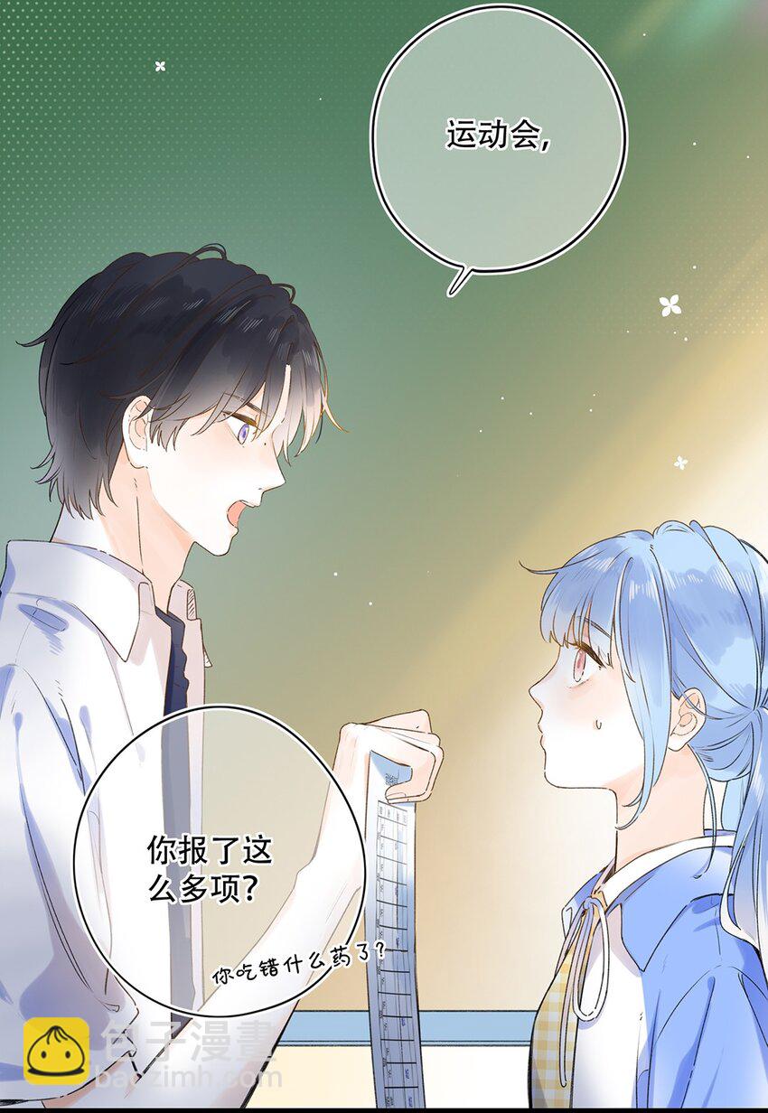 032 你在回避我？-第32话