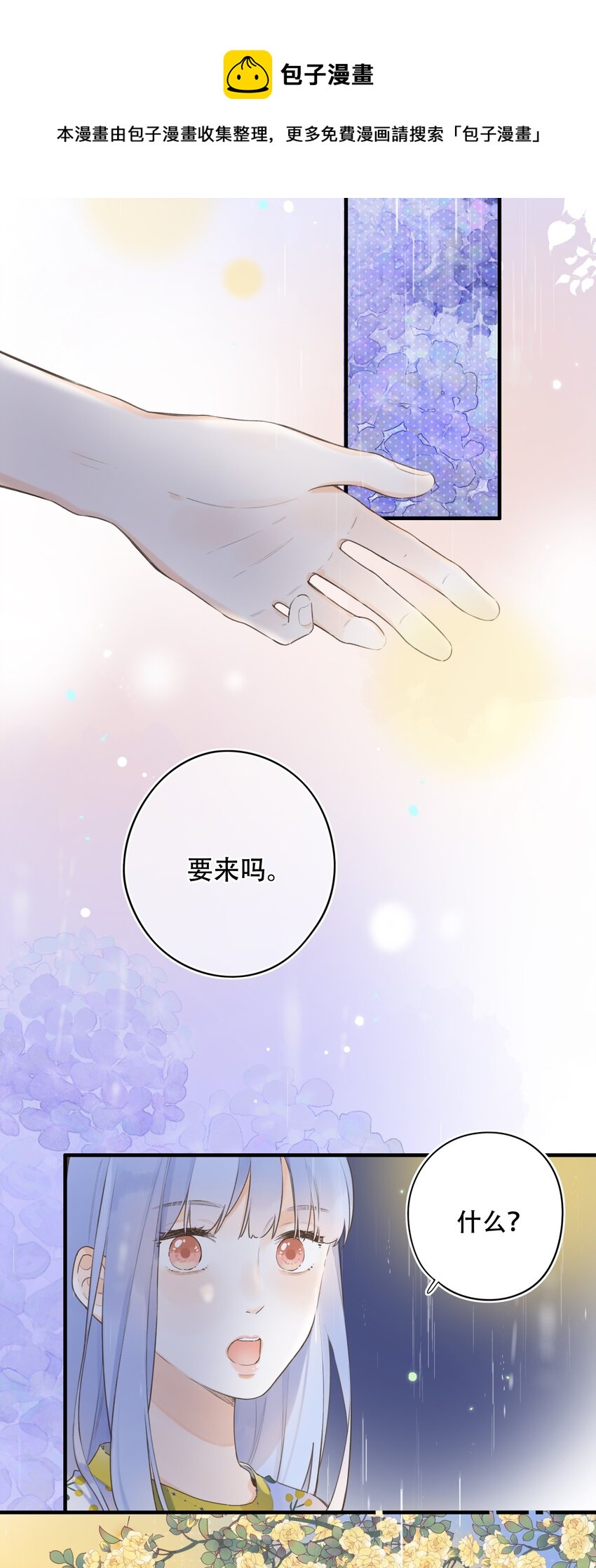 41（下） --绽放的彩虹-第42话