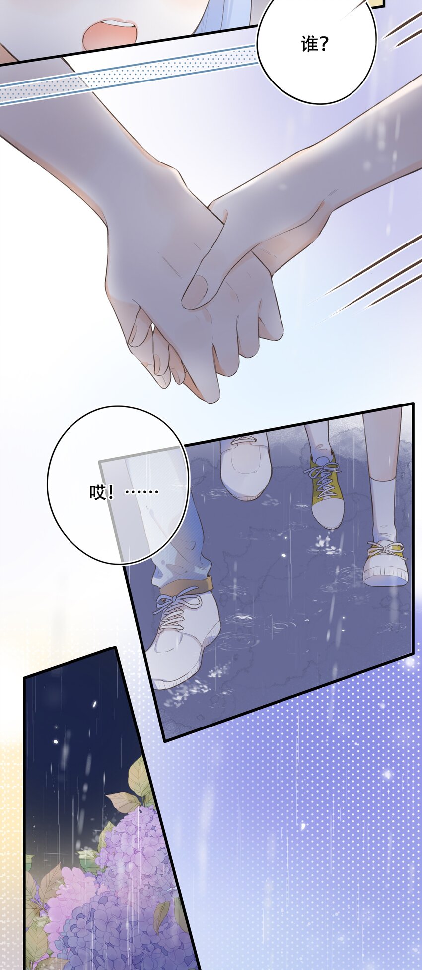41（下） --绽放的彩虹-第42话