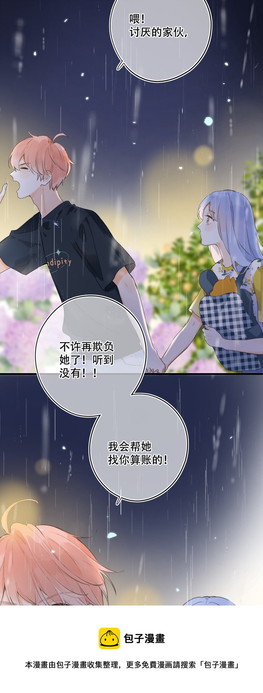 41（下） --绽放的彩虹-第42话