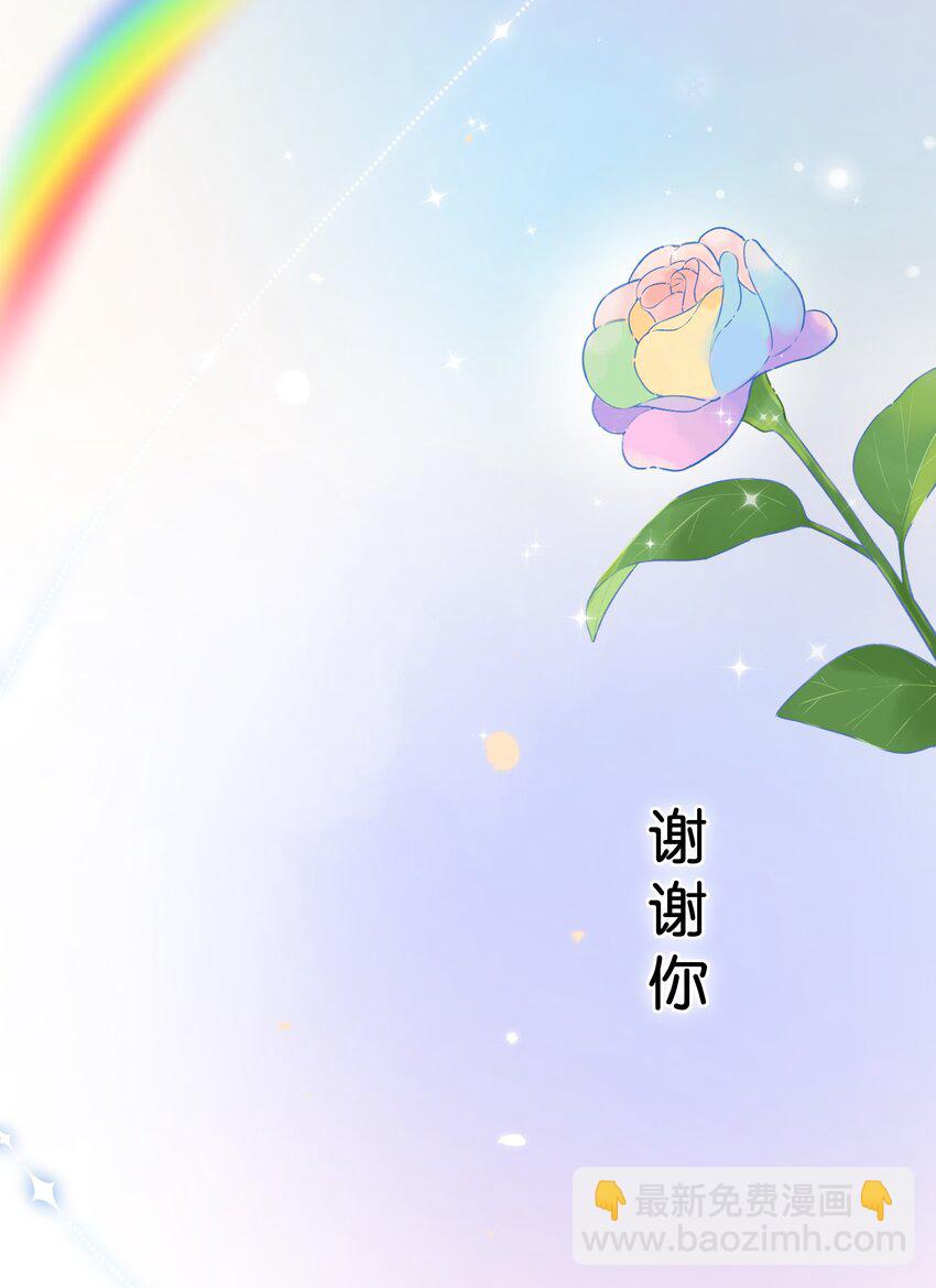 41（下） --绽放的彩虹-第42话