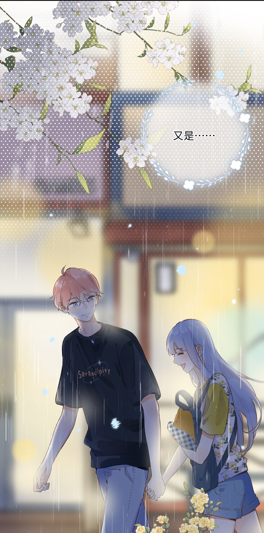 41（下） --绽放的彩虹-第42话