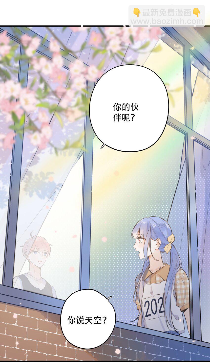 044 你要在我这里-第46话