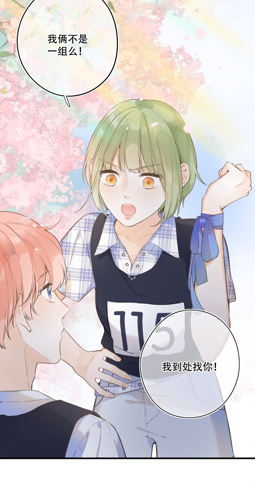 46（上） -你太过分了-第48话