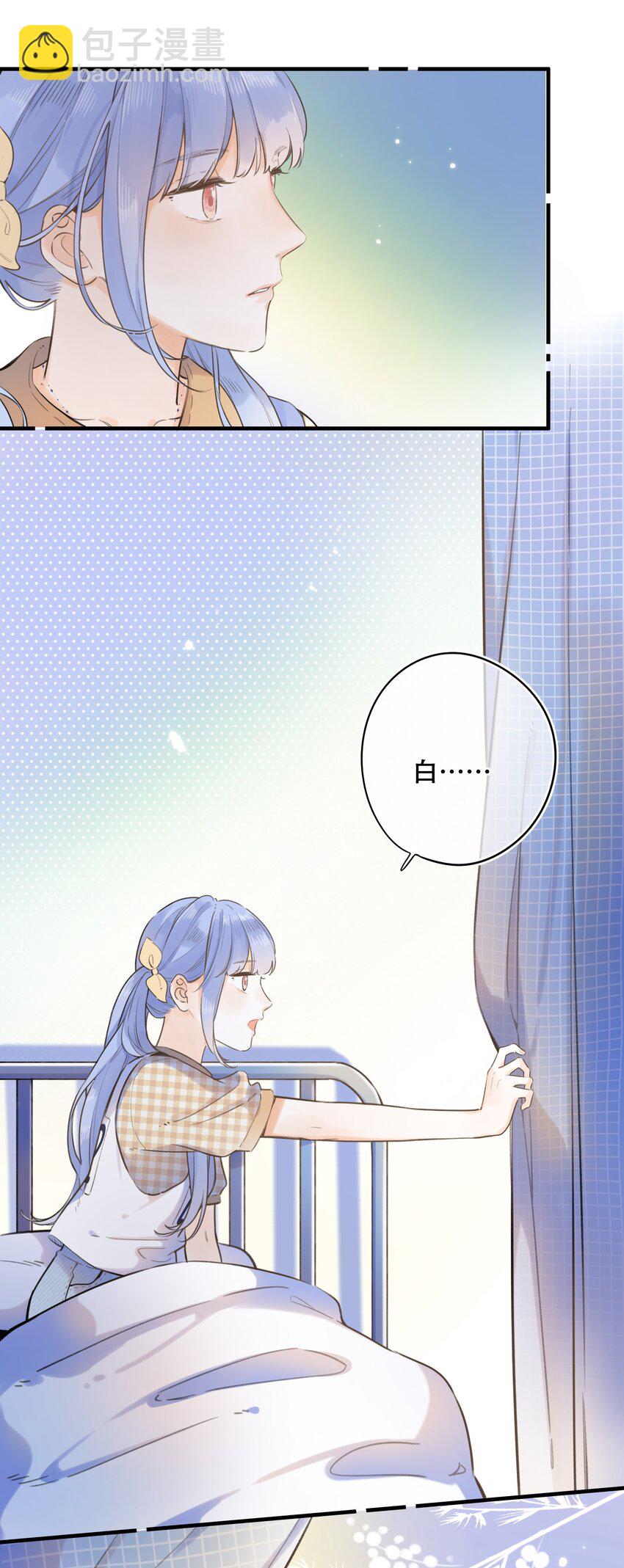 047- 偷偷看着你-第50话