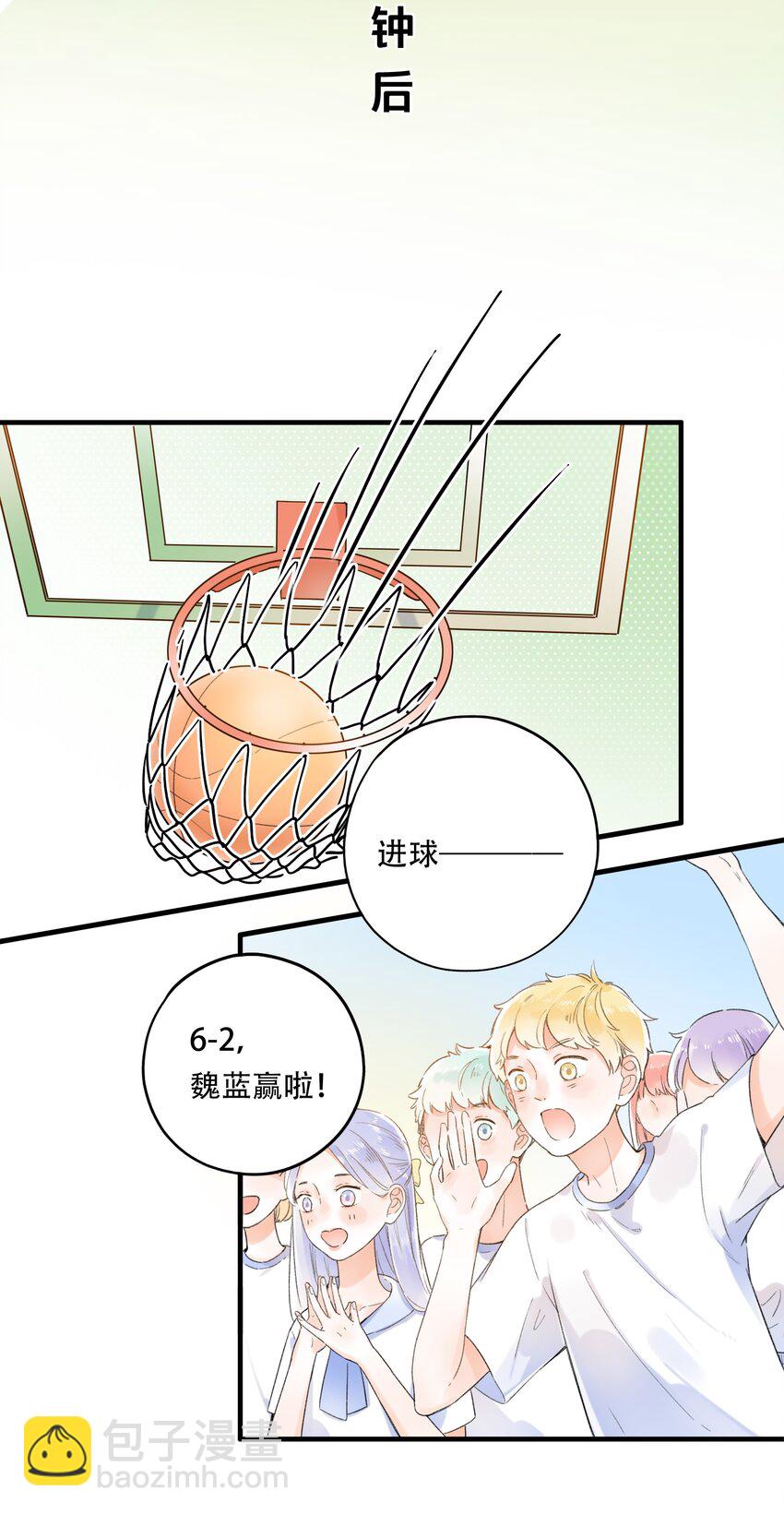 006 是脸红呀~-第6话
