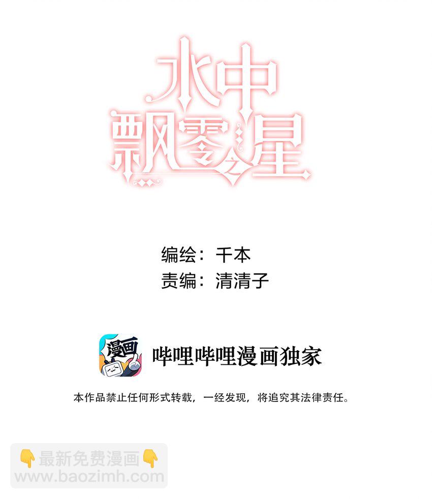 006 是脸红呀~-第6话