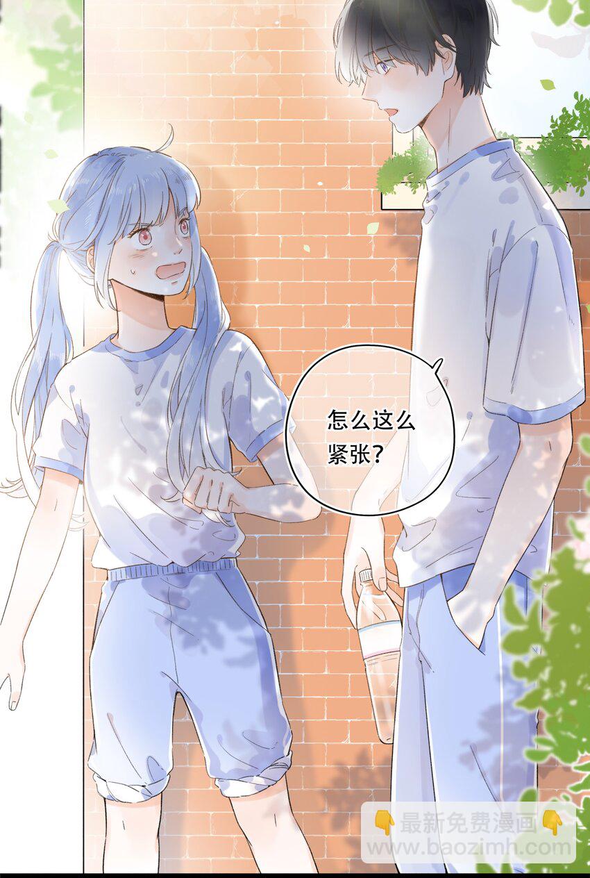 006 是脸红呀~-第6话