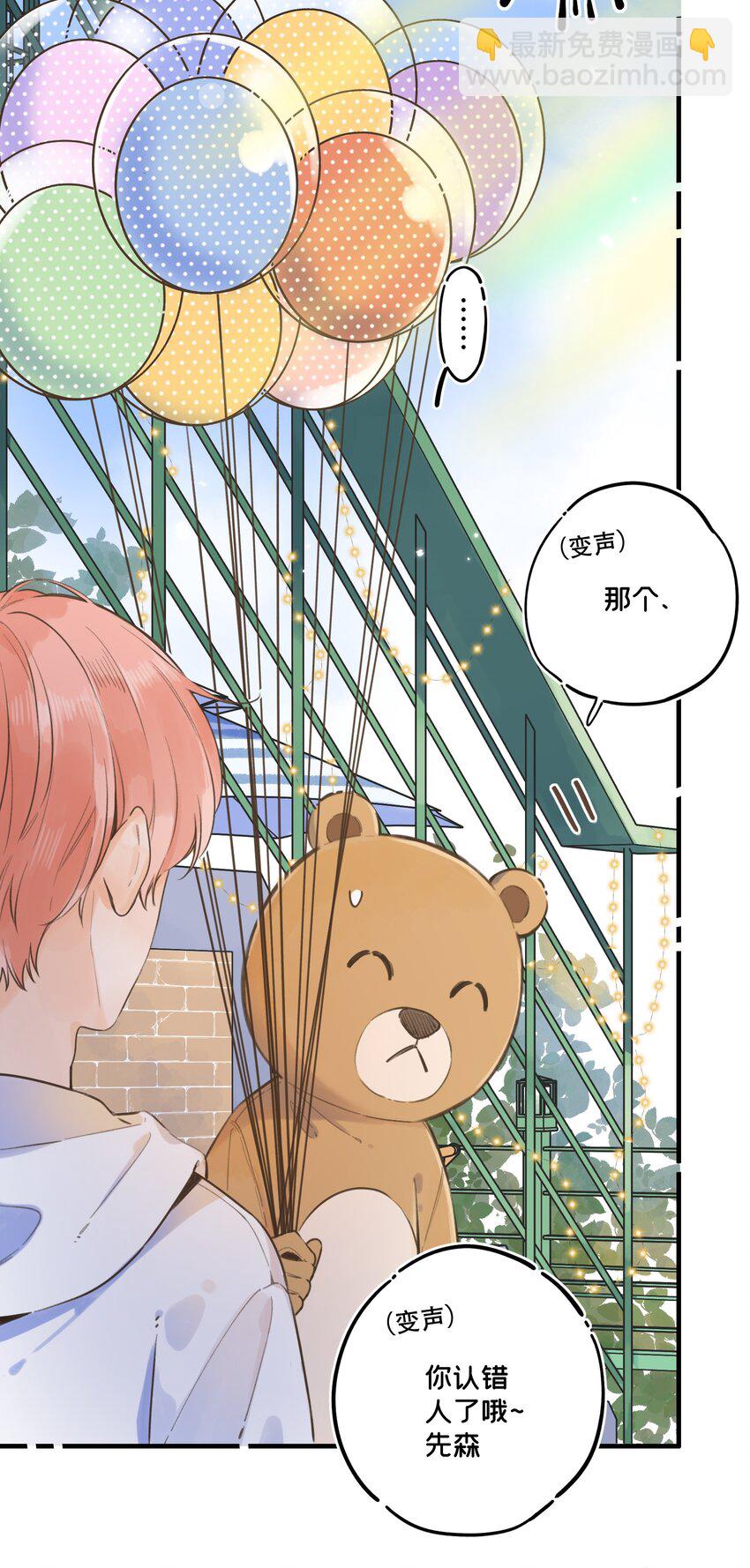 051 可爱的熊熊小姐-第54话