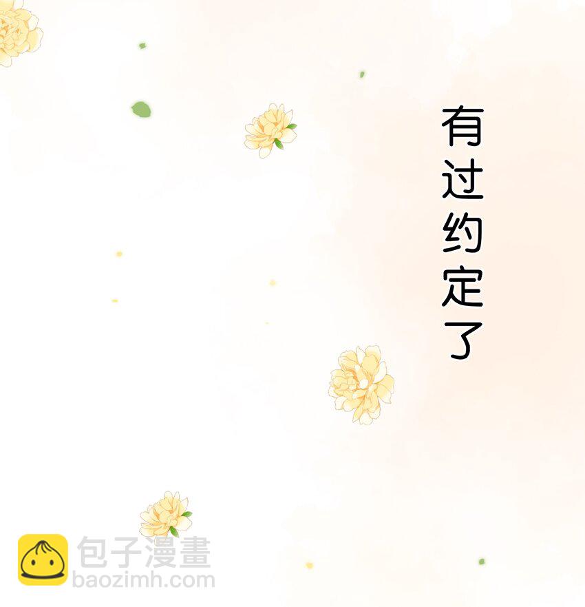 52（下）- 我们的约定-第56话
